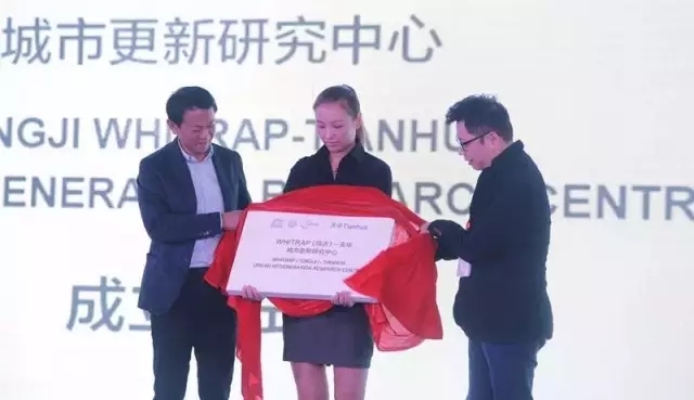 凯时AG城市更新研究中心成立