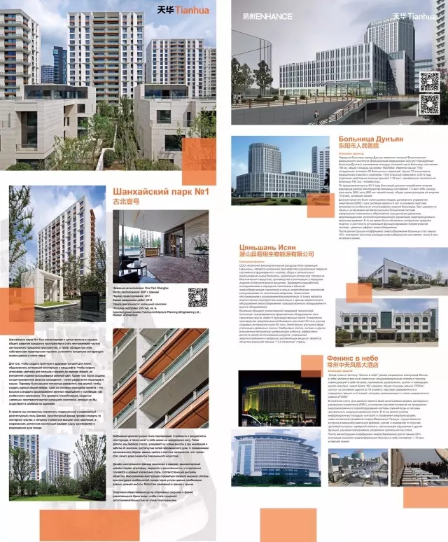 凯时AG集团经典项目在论坛活动中展出