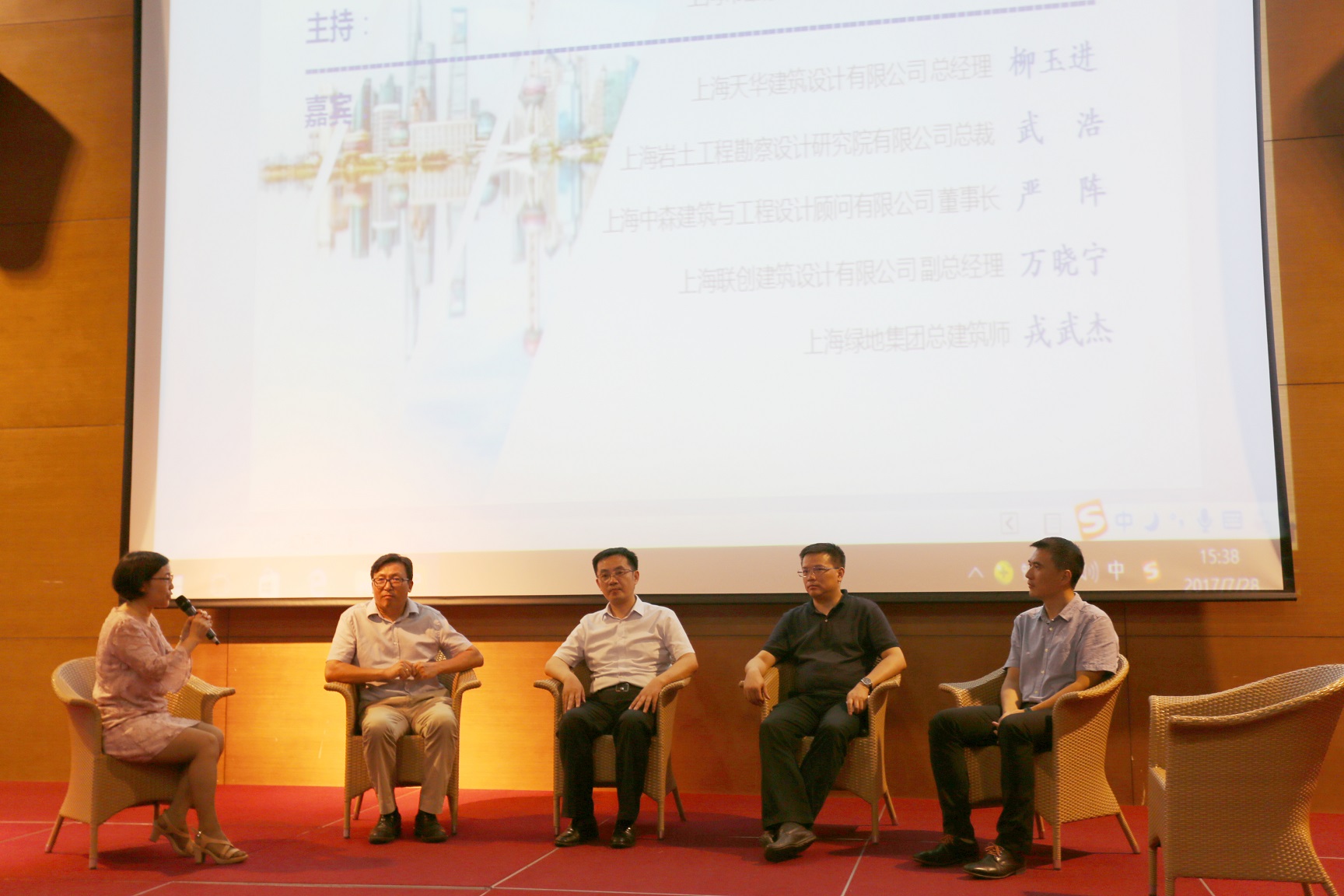 勘探设计行业开展论坛嘉宾对谈环节,现场对话交流环节