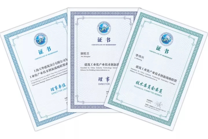 装配式混凝土结构工业化开展与标准化需求剖析研究