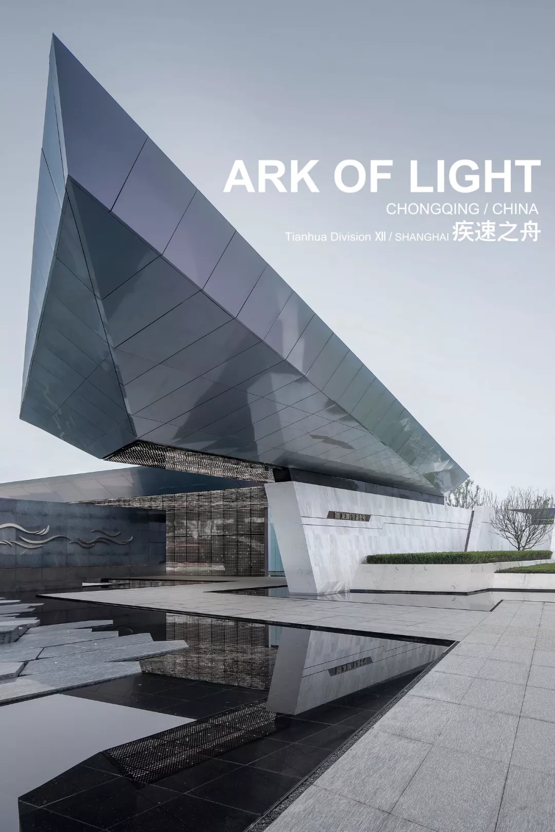 昱湖壹号城市展厅，，，凯时AG建设设计