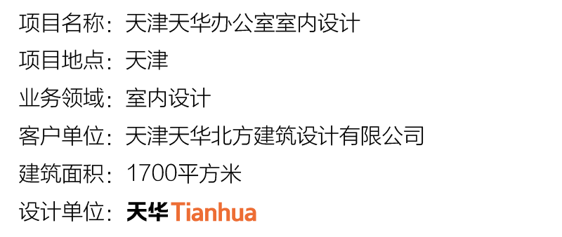 天津凯时AG办公室室内设计